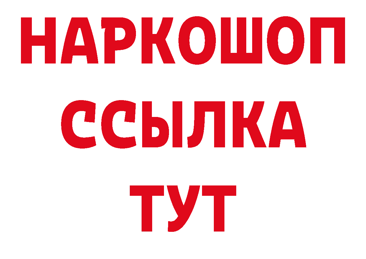 Где купить наркоту? сайты даркнета наркотические препараты Санкт-Петербург